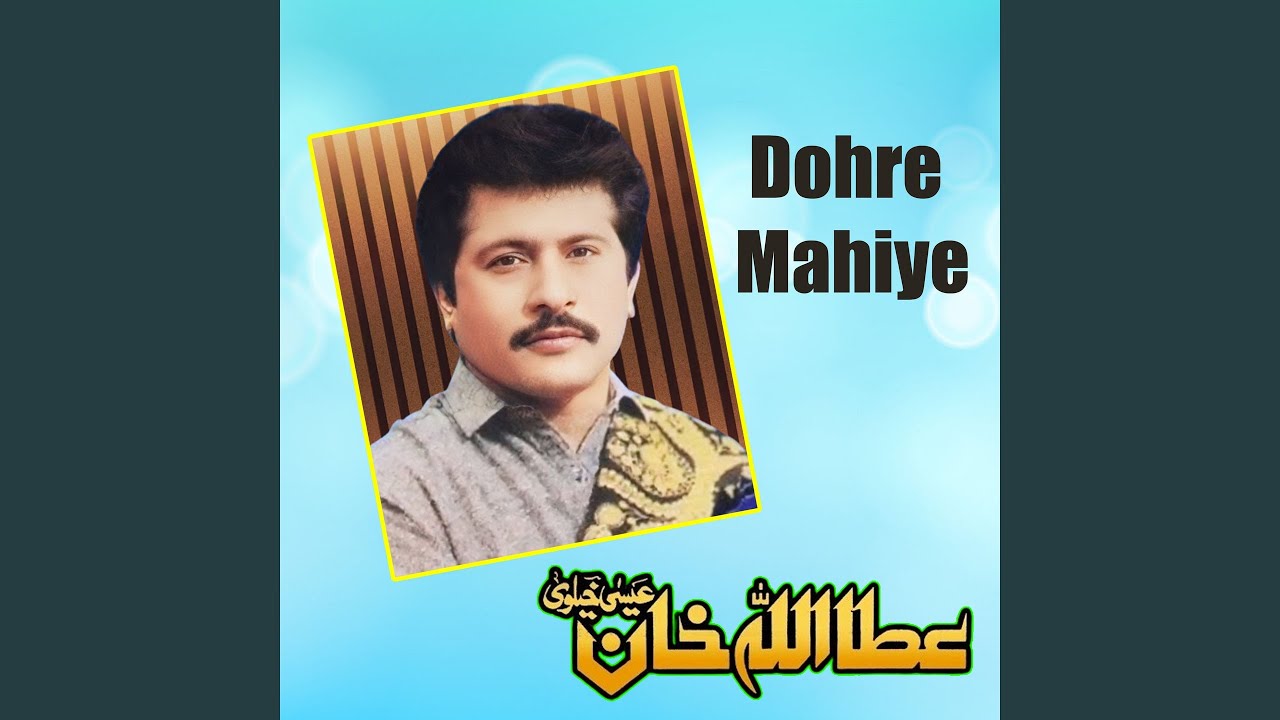 Dohre Mahiye