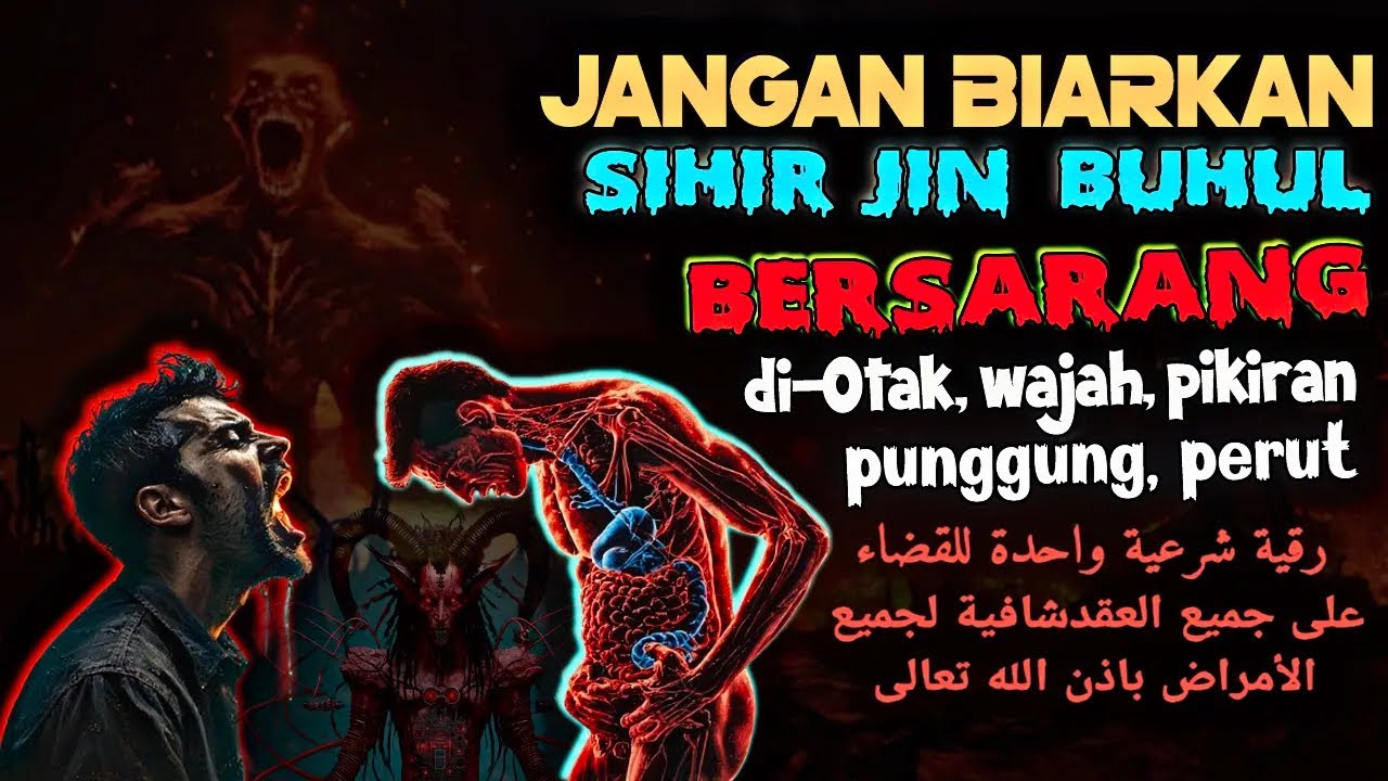 Ruqyah BAKAR/BURN  Satan, Jin yang tinggal di Otak, Badan dan seluruh Organ Tubuh