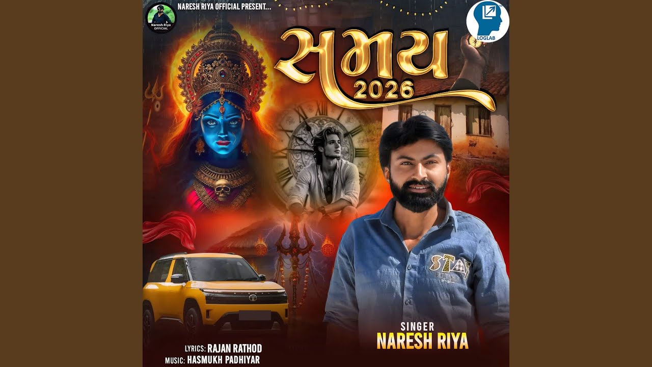 Samay 2026
