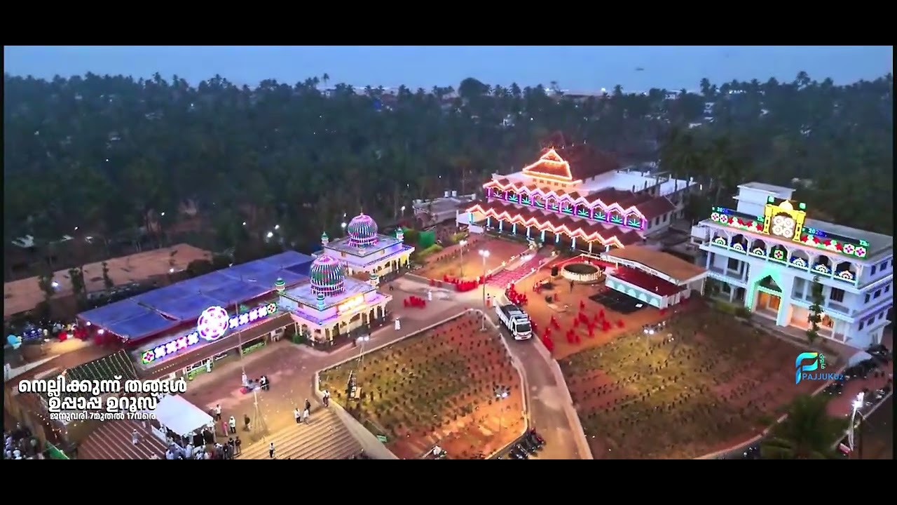 തങ്ങൾ ഉപ്പാപ്പ ഉറൂസ് 2026 പരിസമാപ്തി കുറിച്ചപ്പോൾ...🤲