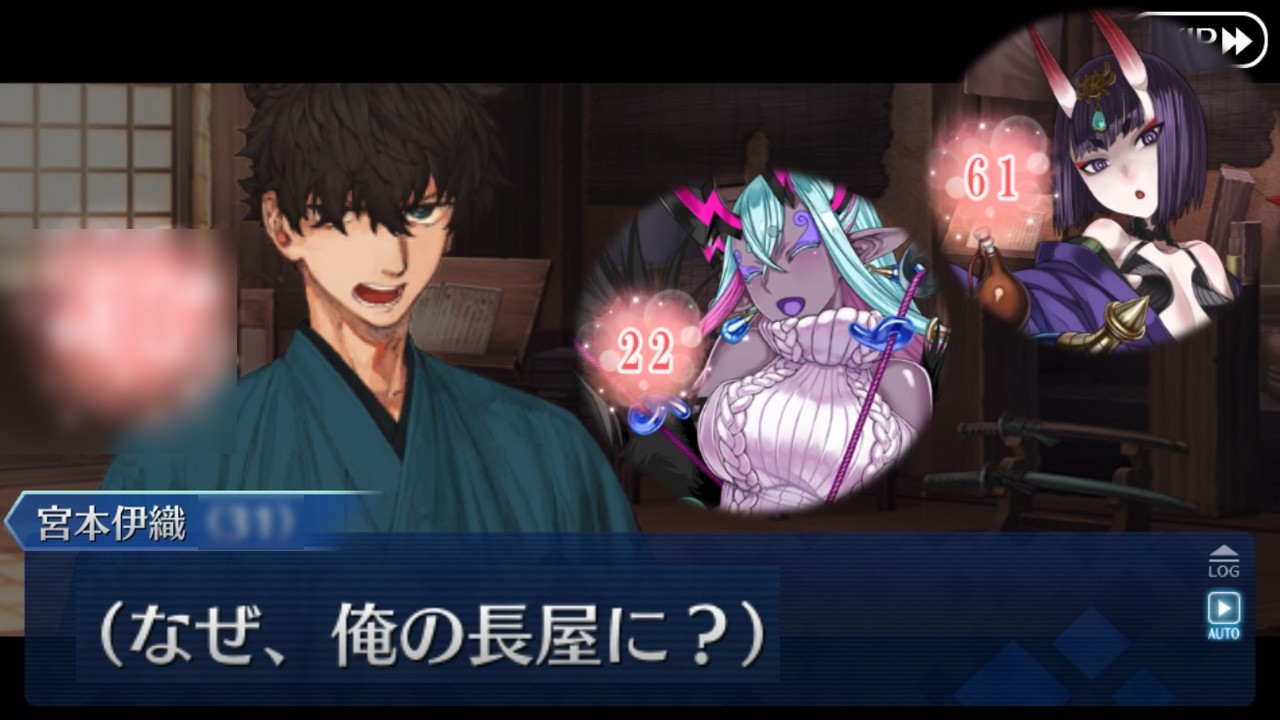 【FGO】伝説の鬼たちが、家にいて困惑する宮本伊織　　（4節日本組　ネタバレあり）