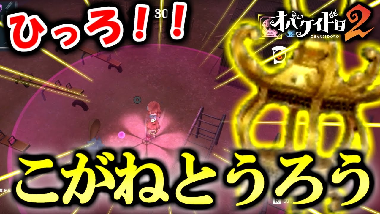 【新ランタン】キズナ合体で強くなる！「こがねとうろう」を使ってみた！【オバケイドロ2】