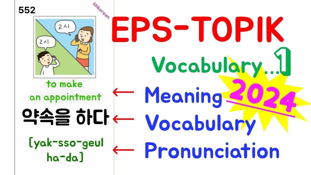 🆕 🇰🇷[2024 Revised Edition] EPS-TOPIK 784 Vocabulary and Expressions [Part.1] 🆕