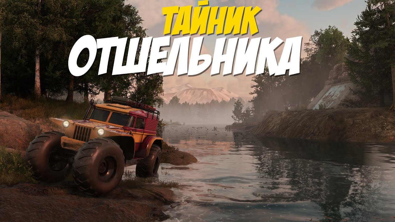 RoadCraft | #174 ТАЙНИК
