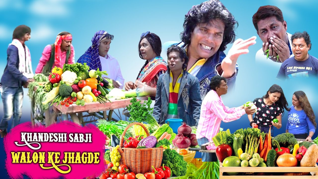 KHANDESHI SABJI WALON KE JHAGDE | KHANDESH HINDI COMEDY | KHANDESHI PUNCH | JANI KI COMEDY 2023 |