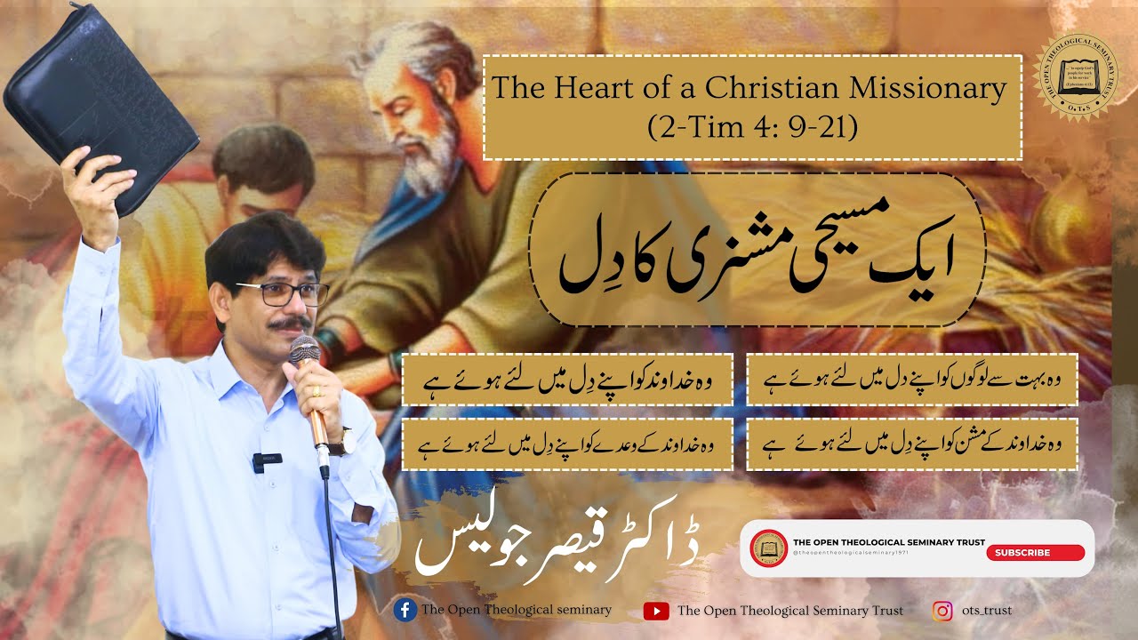 The Heart of a Christian Missionary | 2-Tim 4: 9-21 | Rev. Dr. Qaiser Julius | EELAT 2025