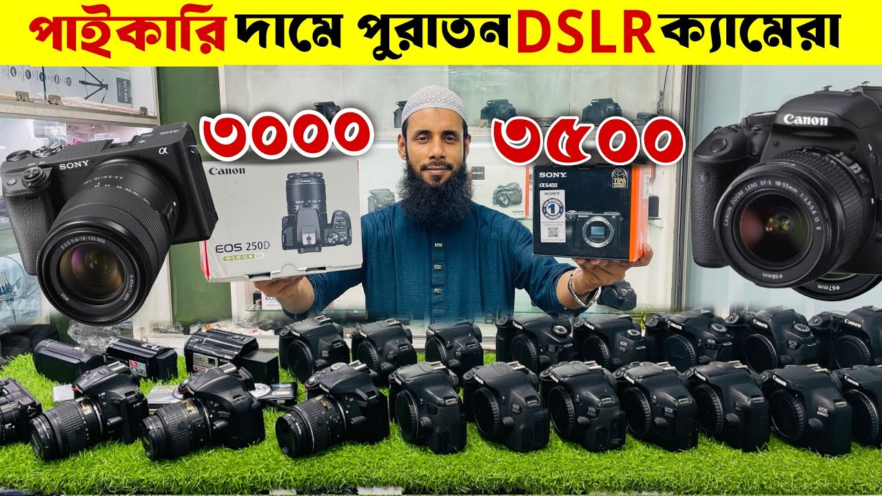 Used DSLR Camera Price In Bangladesh 2025📸Second Hand DSLR Camera Price In Bangladesh 2025