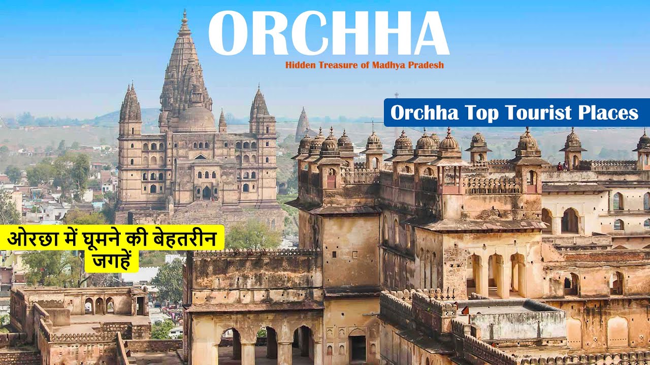 Orchha MP | Orchha Ki Kahani | Orchha Tourist Places | MP Tourism | Orchha Ka Mandir |Orchha Ka Kila