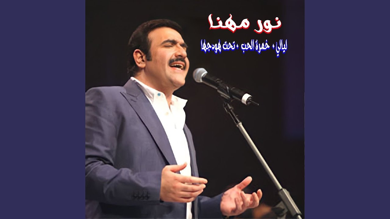 Layaly / Khamrat El Hob / Taht Hodajha (Live)