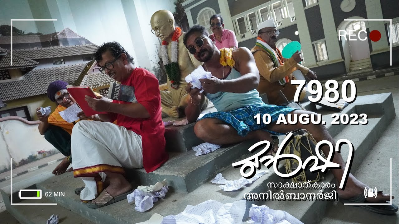 മാസപ്പടി മാതുപിള്ള !&lsquo;Monthly quota&rsquo; for Veena Vijayan | Munshi 10 Aug 2023