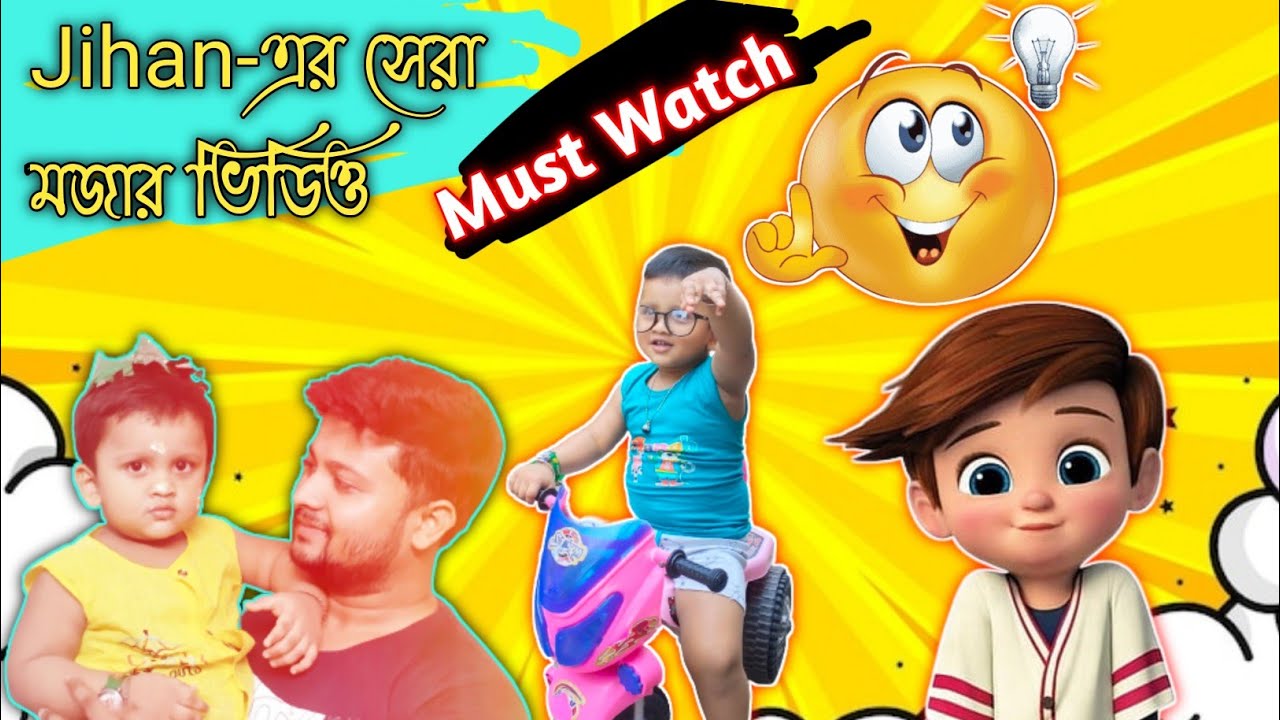 Jihan-এর সেরা মজার ভিডিও🥰❤💥