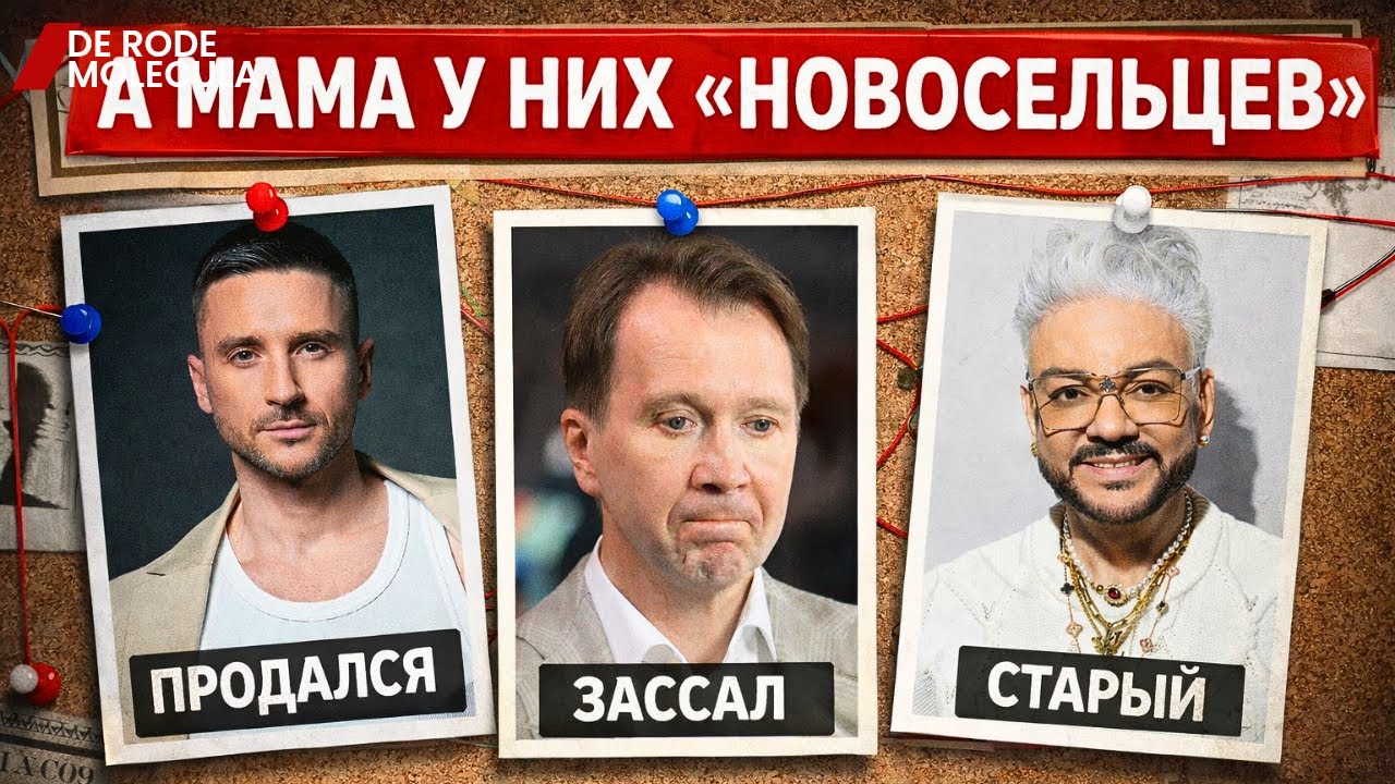 Миронов, Лазарев, Киркоров - Все ЗНАЮТ, но никто не говорит