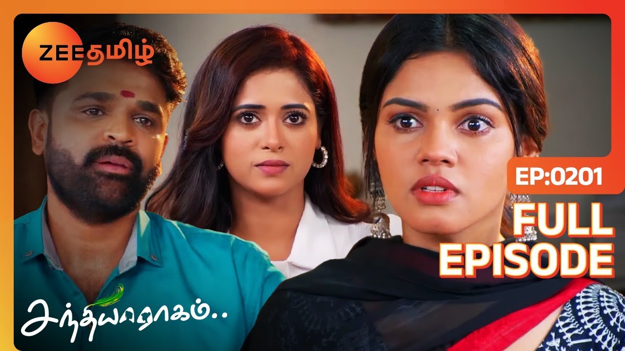 ஒரு இட்லியால இவ்ளோ பிரச்சனையா🙄 | Sandhya Raagam - Full Ep - 201 - Janaki, Sandhya, Maya - Zee Tamil