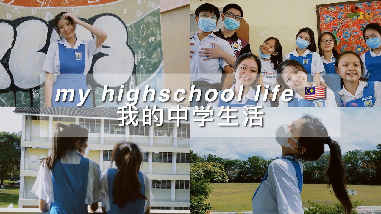 My Highschool Life 我的中学生活 🇲🇾 | elynleonggg