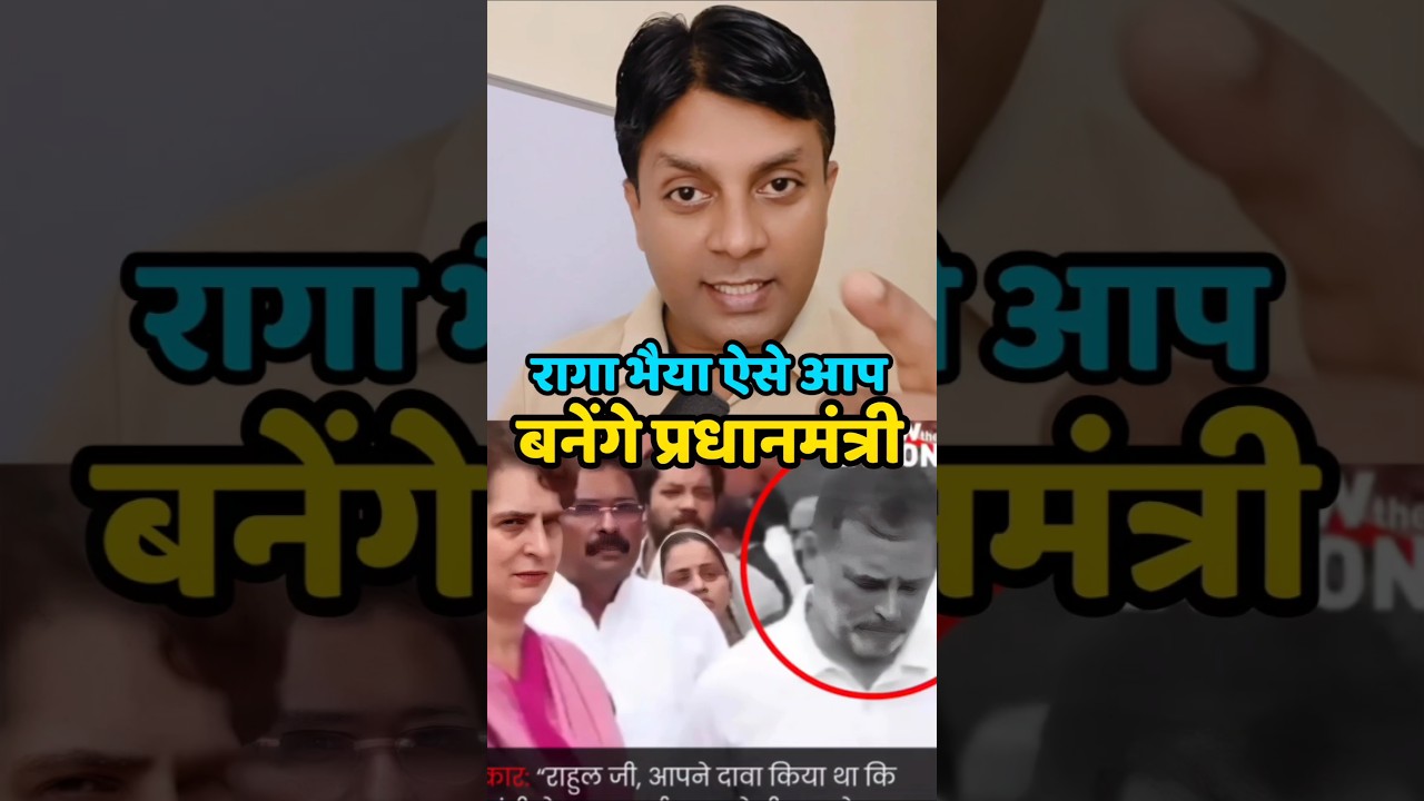 🤣Rahul Gandhi on CJP Protest | Parliament Reaction | Latest Update #Shorts