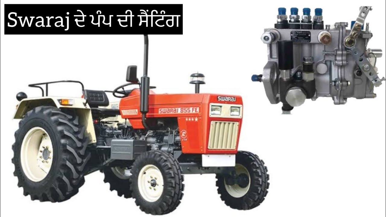Swaraj 855 ਦੇ ਪੰਪ ਦੀ ਕੀਤੀ setting⚙️ ਹੁਣ ਮਾਰਦਾ ਪੂਰਾ ਜੋਰ