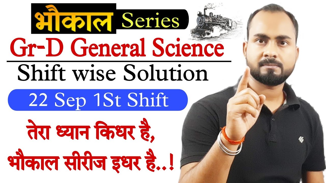 भौकाल Series|RRC Group-D Shift wise Science||22 Sep 1st shift||Group d science||By-Alok Singh Aatish