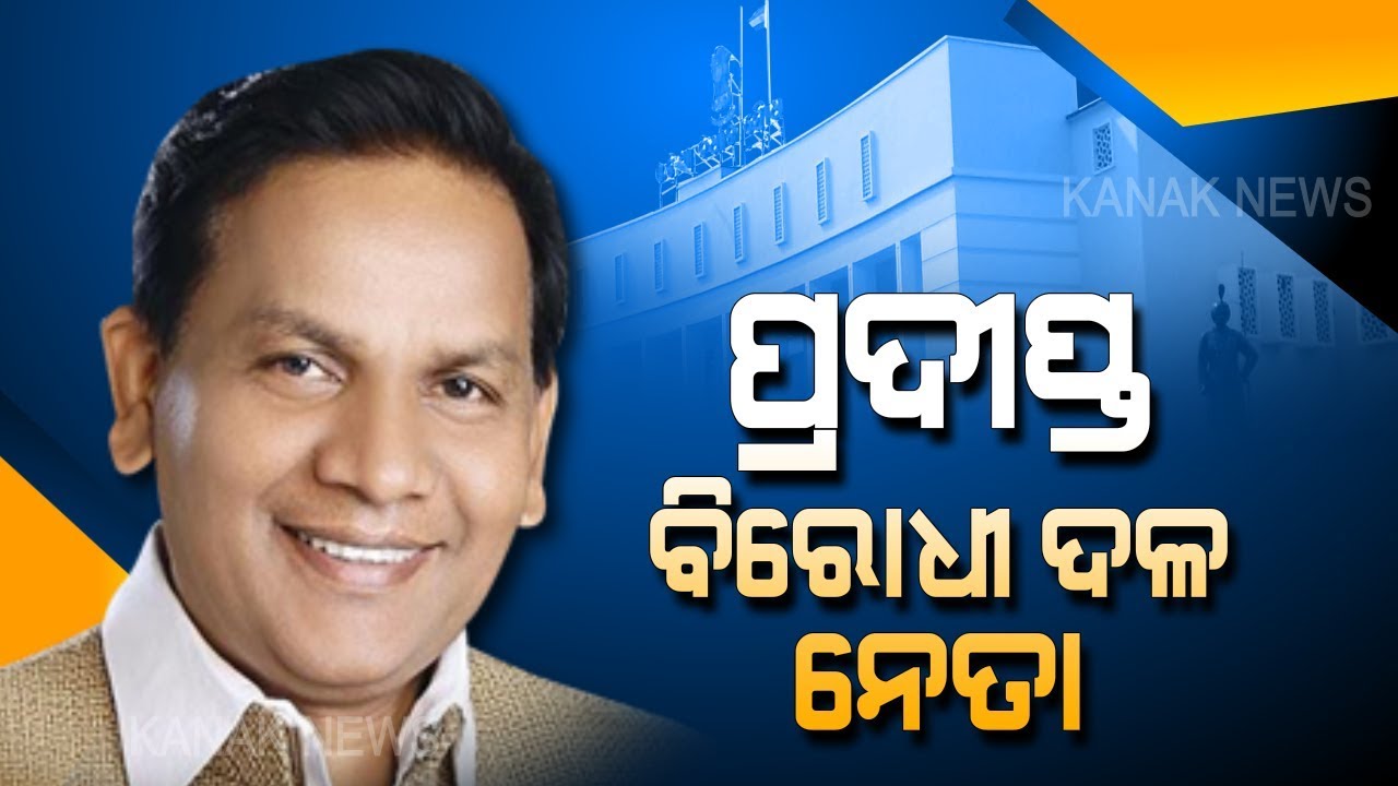Pradipta Naik appointed leader of BJP legislature party in Odisha Assembly