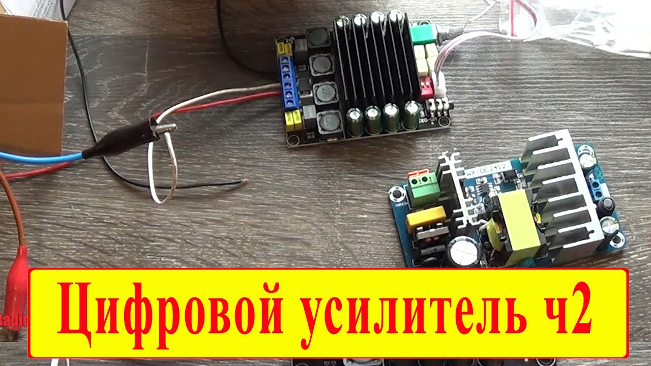 Усилитель на TDA7498 и блок питания для него
