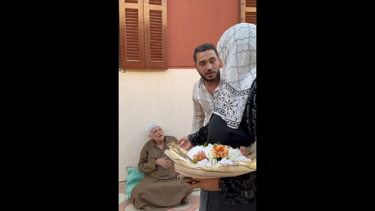 رجل يختبر عريس بنته بحيله ذكيه