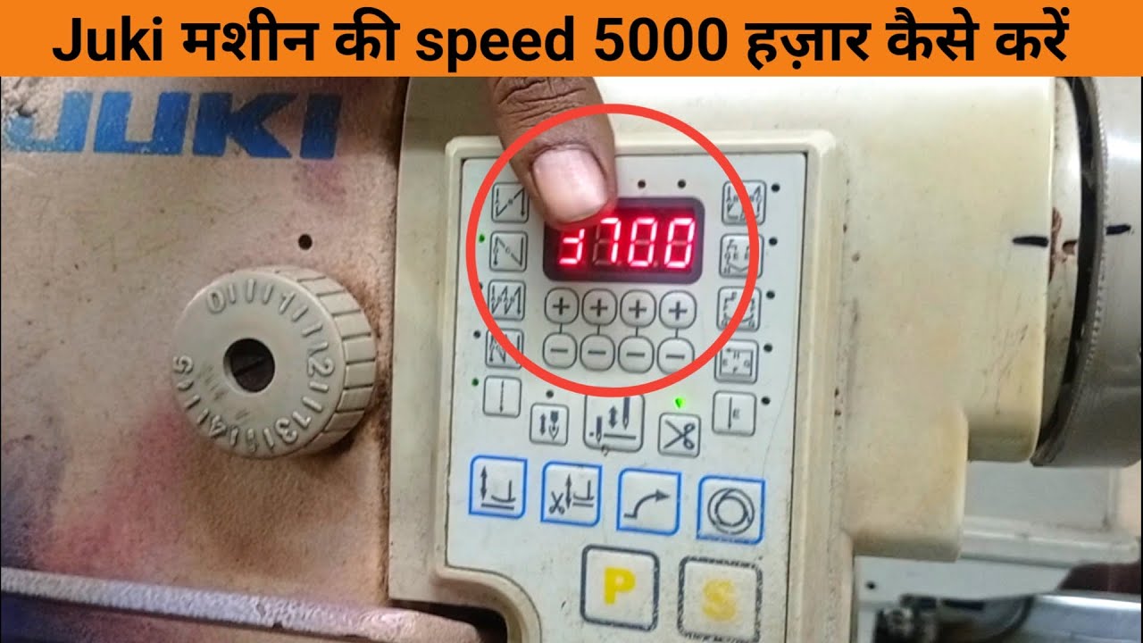 Juki मशीन की speed 5000 हज़ार कैसे करें |Juki 8700 sidhe ps  painel speed kaise badhaye