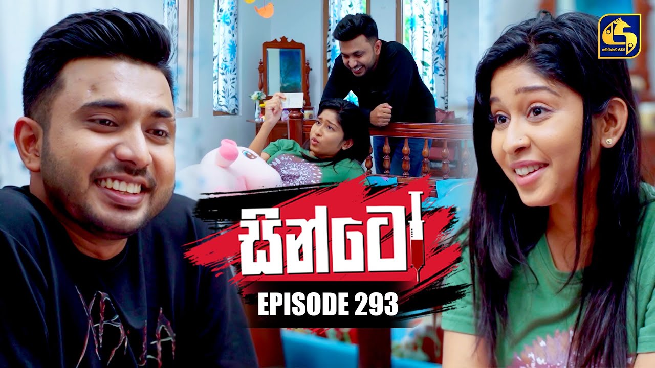 Sinto (සින්ටෝ) | Episode 293 | 26th November 2025 | Swarnavahini