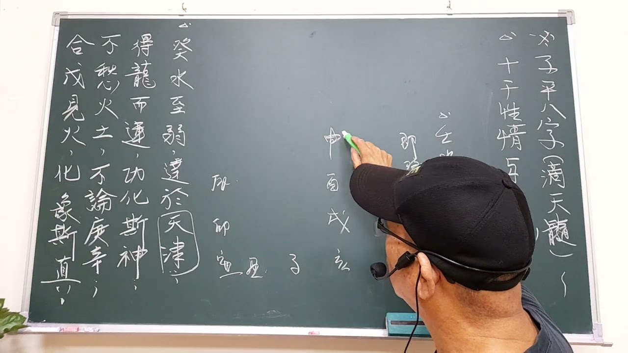 子平八字（滴天髓：十干性情＆宜忌＜癸水＞）