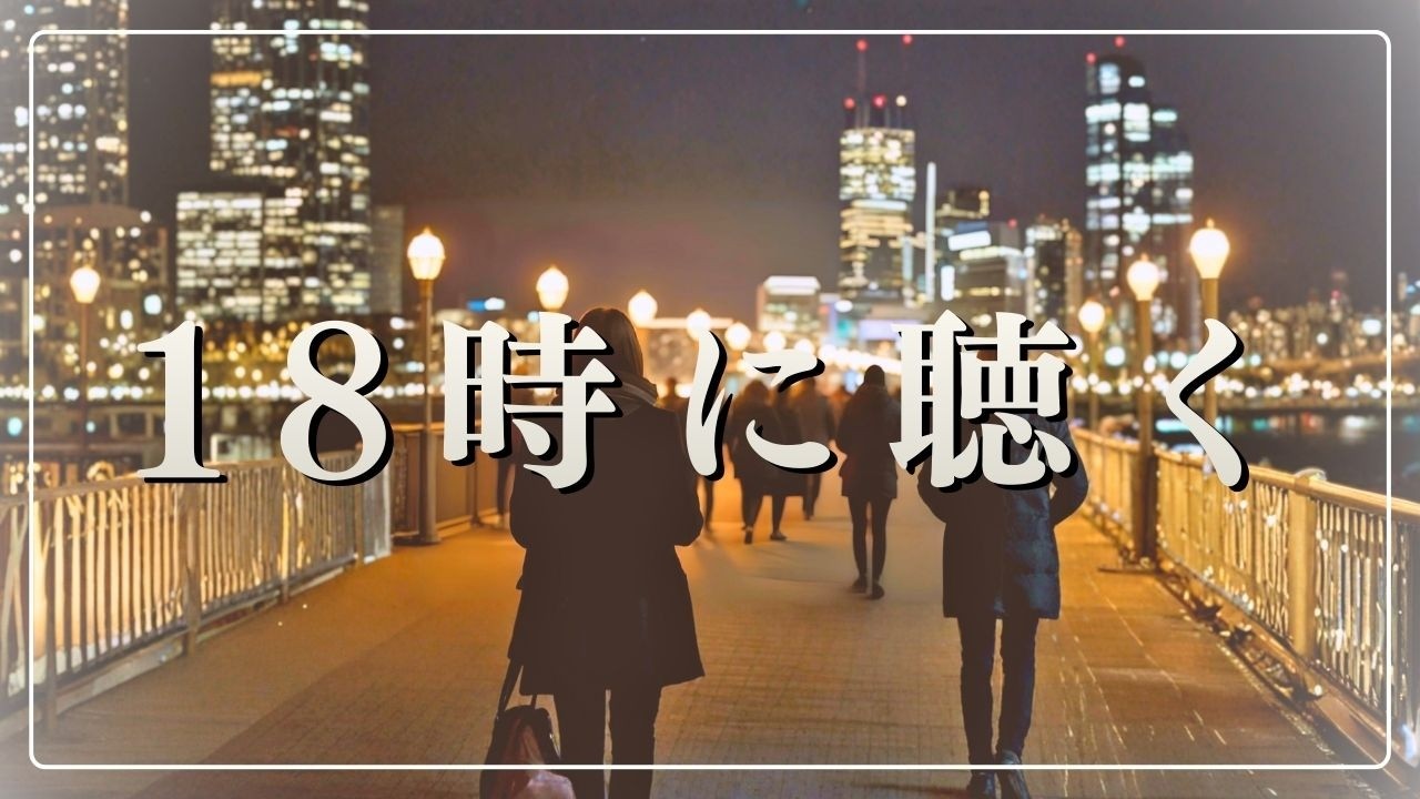 【洋楽playlist】Urban Stroll – 都会を歩きながら聴きたいスタイリッシュな音楽／Sleek tunes for a refined city walk【vol.5】