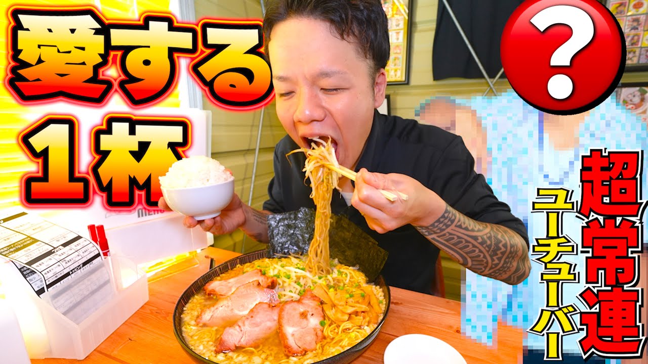 あの超有名YouTuberも通う行列が出来る千葉の激旨ラーメン店