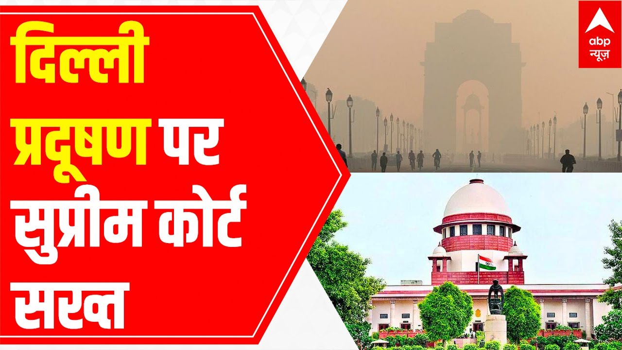 Delhi Pollution: Supreme Court asks Centre to call an Emergency meeting; major Highlights