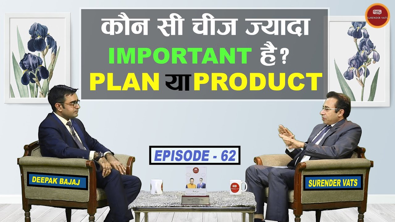 कौन सी चीज ज्यादा Important है Plan या Product ?| Episode 62 | Deepak Bajaj | Chat with Surender Va