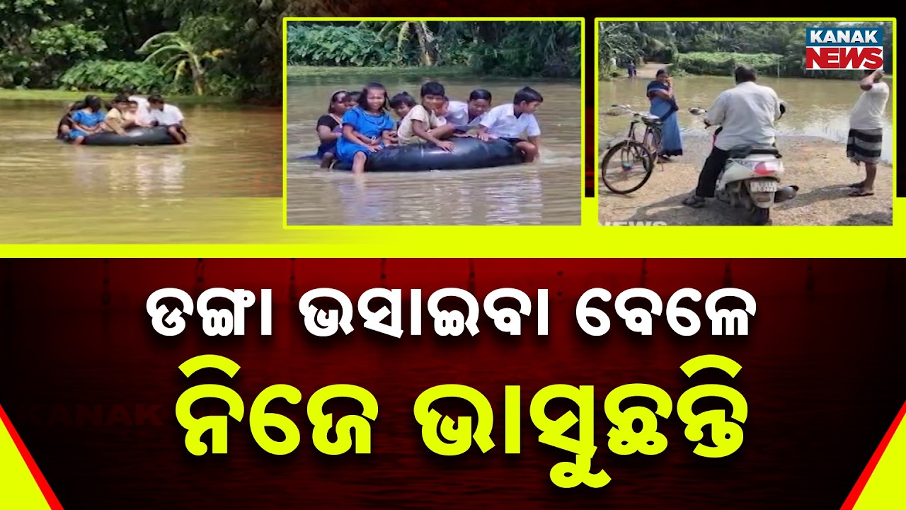 Odisha Flood Aftermath | Children Cross Floodwater on Tube Rafts to Reach School