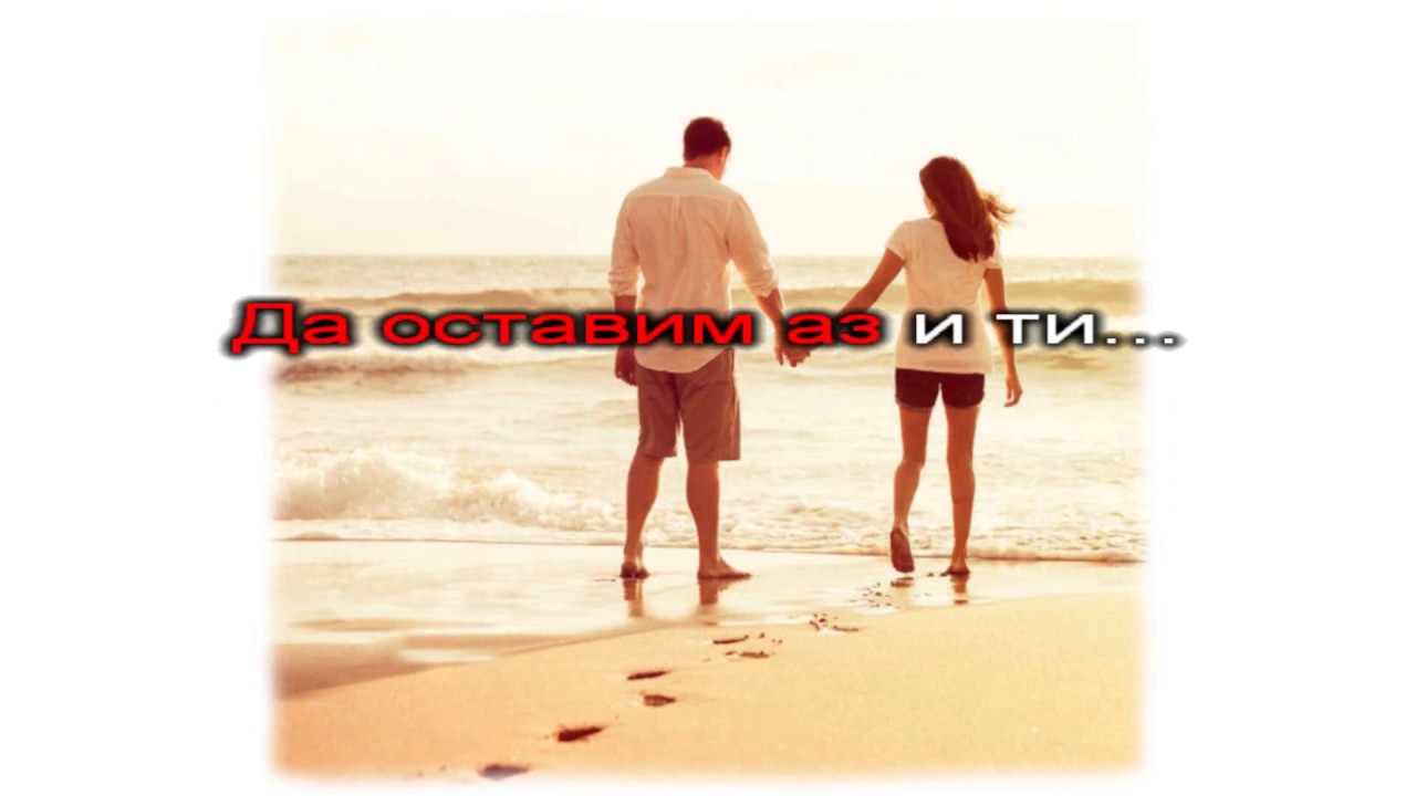Две следи - 