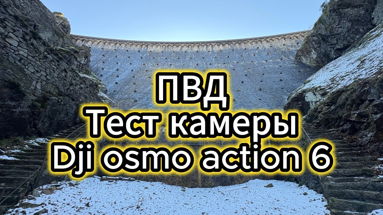 Пвд тест камеры dji osmo action 6 из коробки