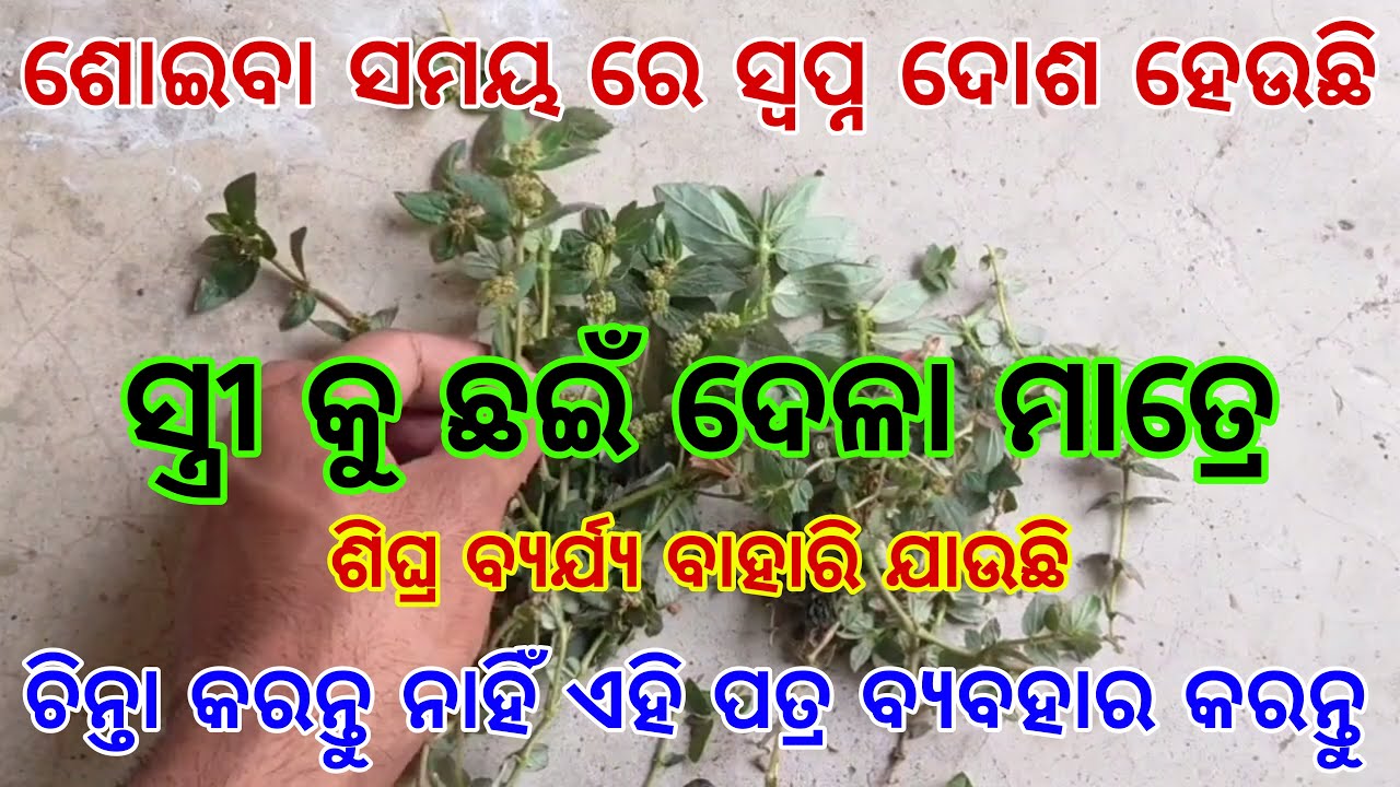 #ayurvedic | Ayurvedic | home remedies | health tips odia | health care | tecbigyan | tbc odia