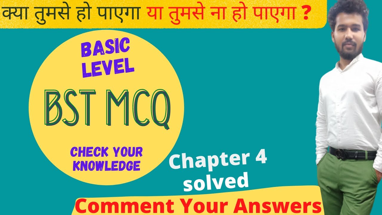 bst mcq for class 12  ch 4  || solved || tumse hi ho payega || #bstmcq #bstmcqsolution #bstmcqch2