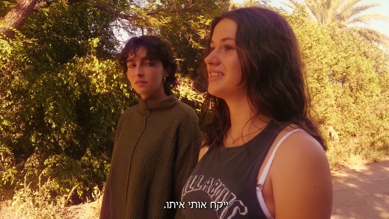 Flow I סרט גמר דמוקרטי חדרה יוני 2023