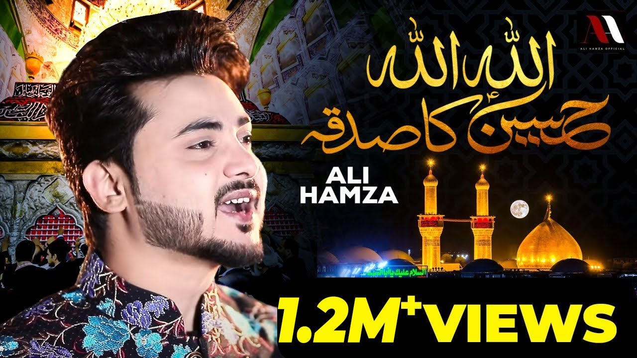 ALLAH ALLAH HUSSAIN a.s Ka Sadqa - Ali Hamza - Qasida - Album 2018