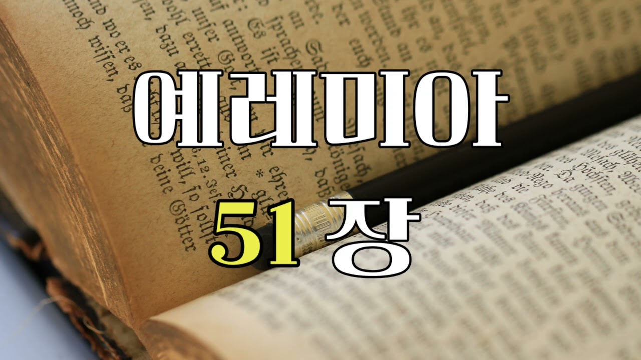 마음으로전하는 이야기책 ㅣ성경이야기 ㅣ낭독 홍의금 