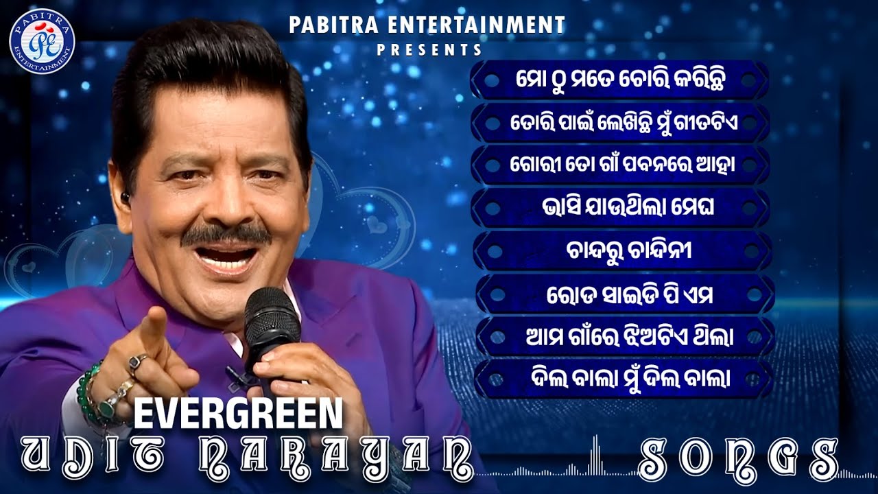 Evergreen Udit Narayan | Udit Narayan | Udit Narayan Odia Hits | Udit Narayan Album Song | PE