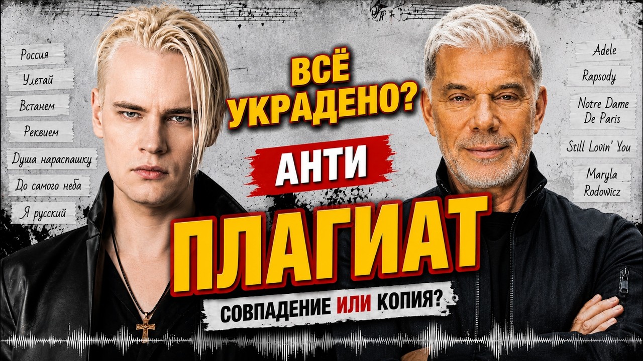 SHAMAN: Патриотизм на ПРОДАЖУ или музыкальный СЕКОНД-ХЕНД? Технология суррогата