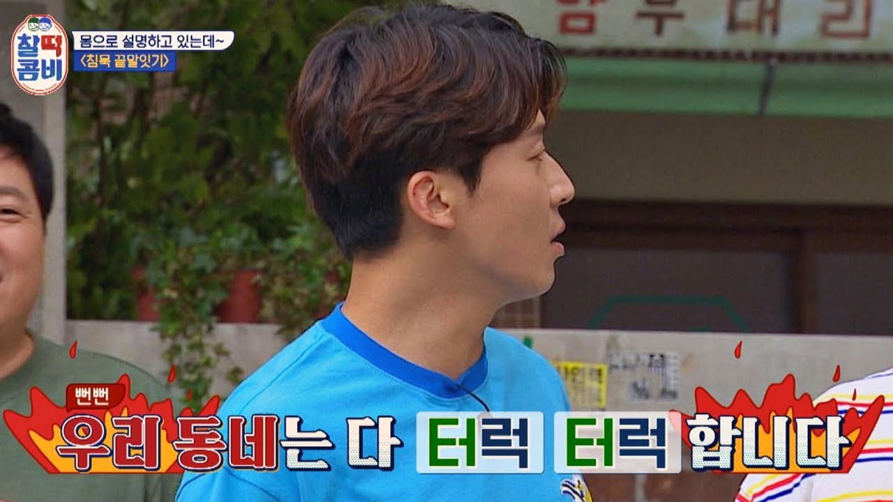 콤비들의 원성을 산 허경환(Heo Kyung hwan)의 &prime;터럭&prime; 쇼크ㅋㅋ 찰떡콤비(combi) 12회