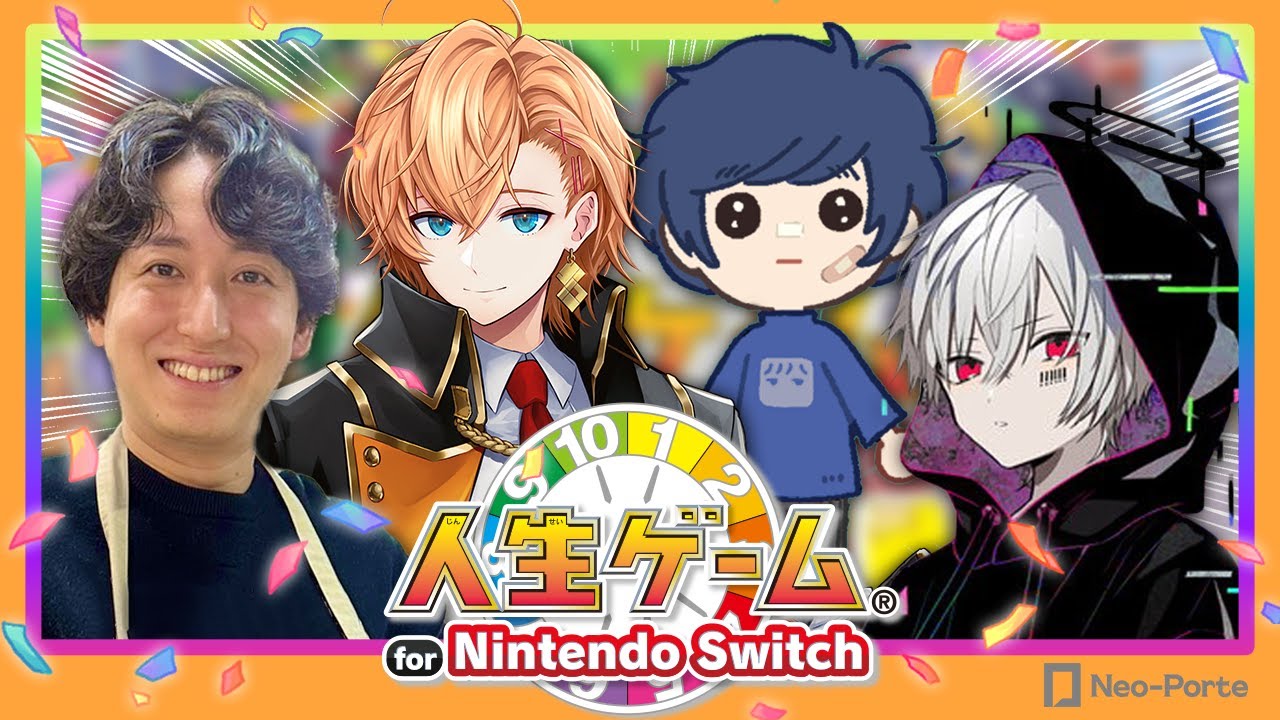 ネオポルテオーナー4人で人生ゲームをやる【 そらる / まふまふ / CR おじじ / 渋谷ハル 】
