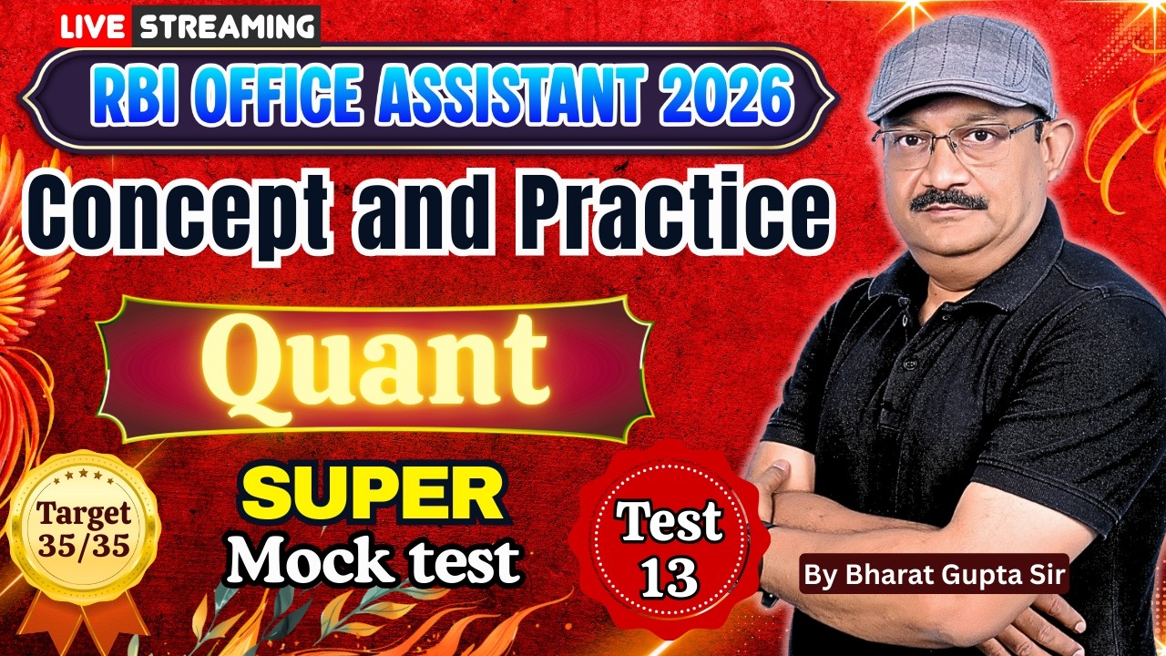 ✨ RBI Assistant Concept & Mock Test - 13✨| #rbi2023 #rbi2025 #rbi #rbiassistant #IBPSPO #IBPS