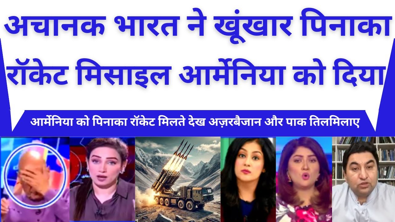 Pinaka Guided Rockets Exported to Armenia | Azerbaijan & Pakistan Alert Mode