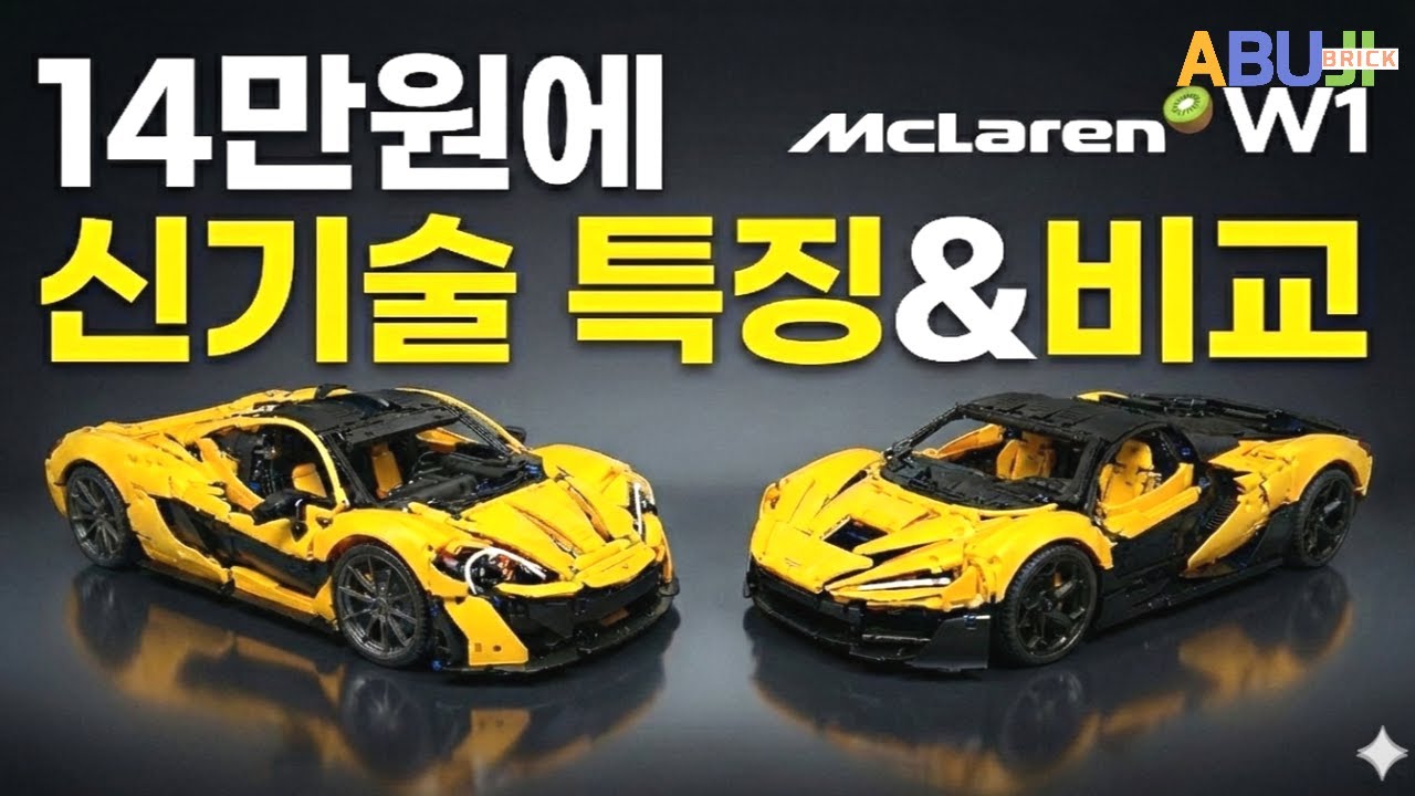 60만 P1 vs 14만 W1… 두 모델의 실제 차이는 바로?! W1 DCT 기어부 파해쳐보기!