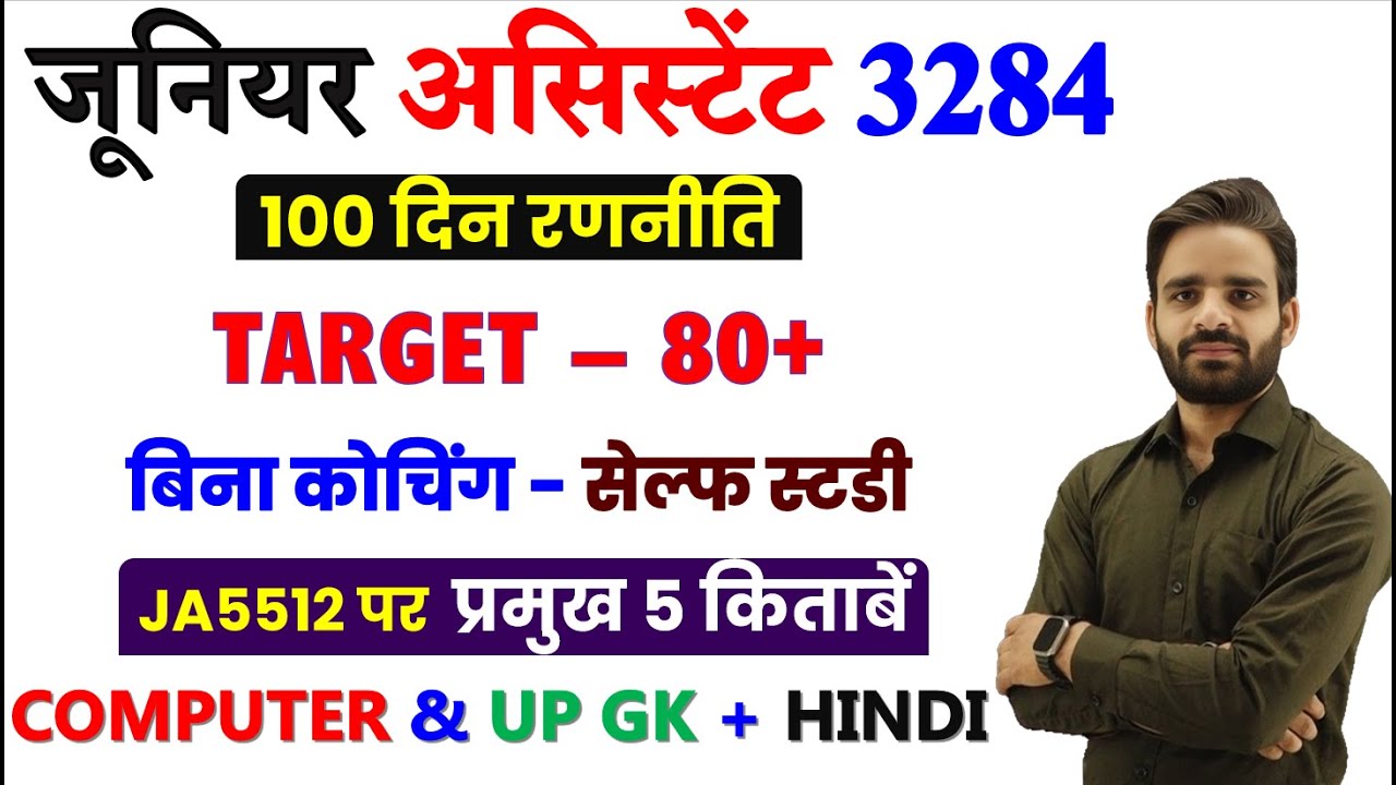 Junior Assistant 3284 Best Strategy, Junior Assistant 3284 Exam Date, Junior Assistant 3284 Cut Off