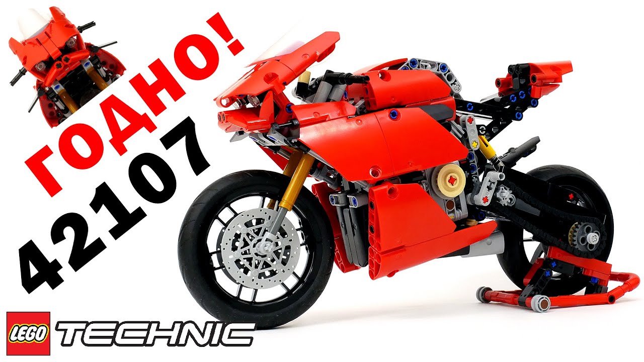 ЛЕГО Техник 42107 Ducati Panigale V4 R– ПОДРОБНЫЙ LEGO TECHNIC ОБЗОР