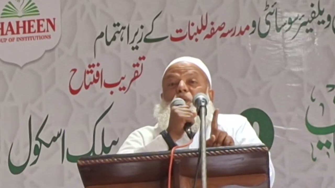 SHAHEEN,TALEEMI SHAOOR KO UJAGAR KARNE KA MARKAZ