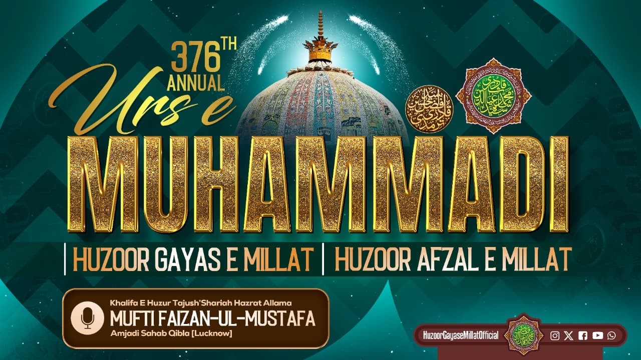Powerful Bayan by Mufti Faizan Ul Mustafa Sahb | Urs-e-Muhammadi | Kalpi Shareef
